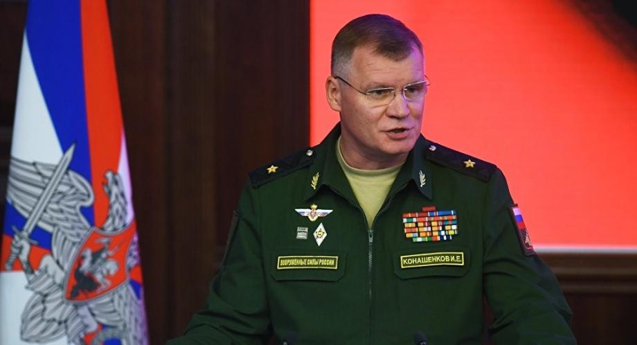 المتحدث باسم وزارة الدفاع الروسية الجنرال إيغور كوناشينكوف
