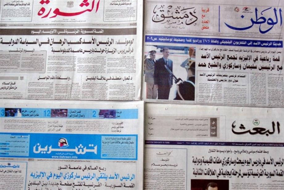 الصحف التابعة لنظام الأسد في سوريا