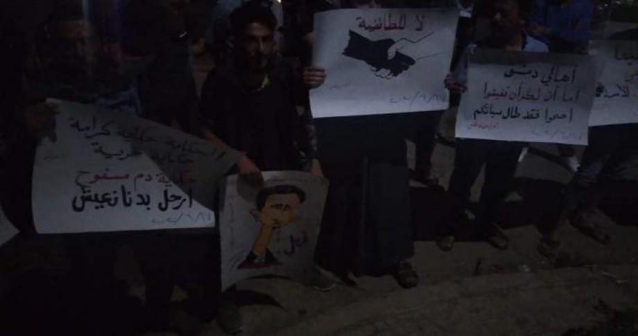 مظاهرة مسائية في درعا