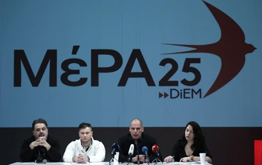 فعالية لحزب "ميرا25" اليوناني المعارض