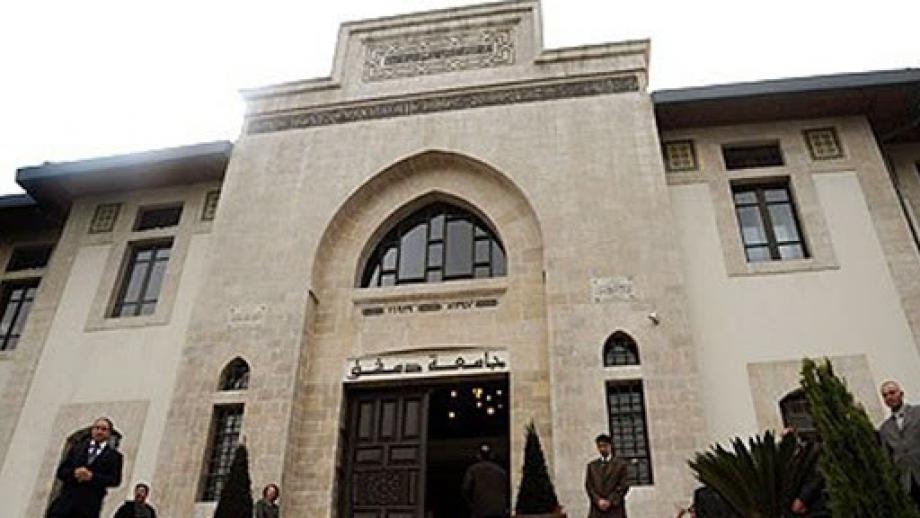 جامعة دمشق