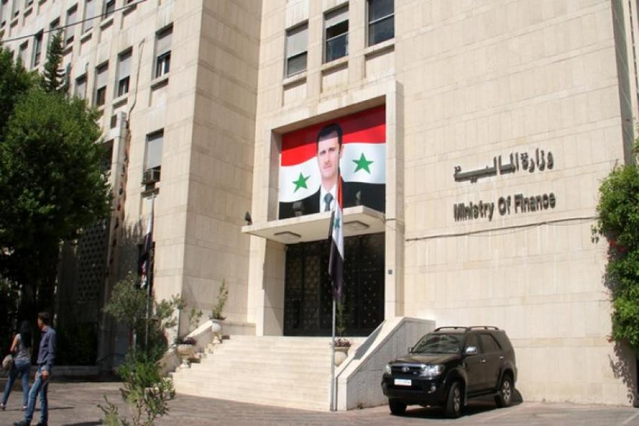 وزارة المالية في نظام الأسد