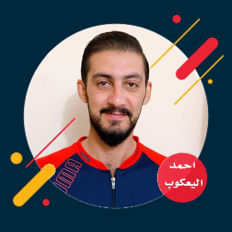 اللاعب أحمد عادل اليعكوب يتحدث عن تجربته مع فايروس كورونا
