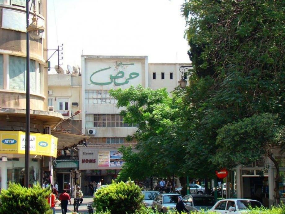 حمص