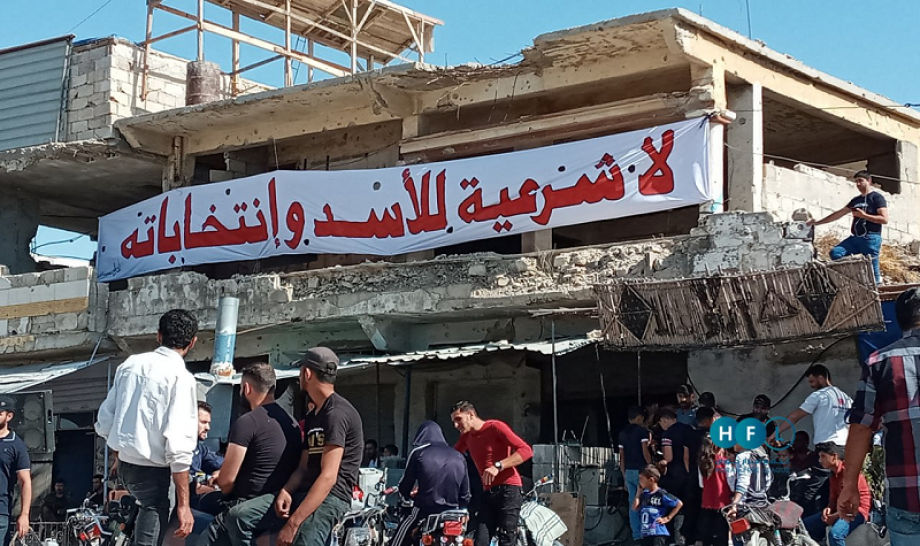 لا شرعية للأسد وانتخاباته - درعا البلد