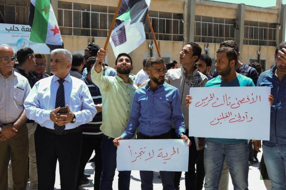 وقفة تضامنية مع غزة في جامعة حلب الحرة