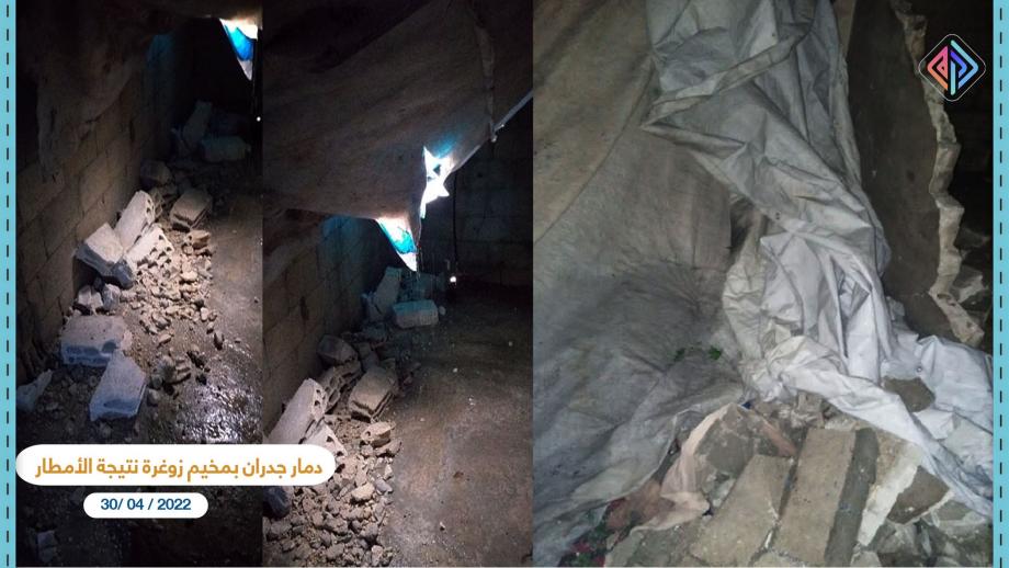 دمار جدران مخيم زوغرة شرق حلب 30 نيسان 2022- آرام