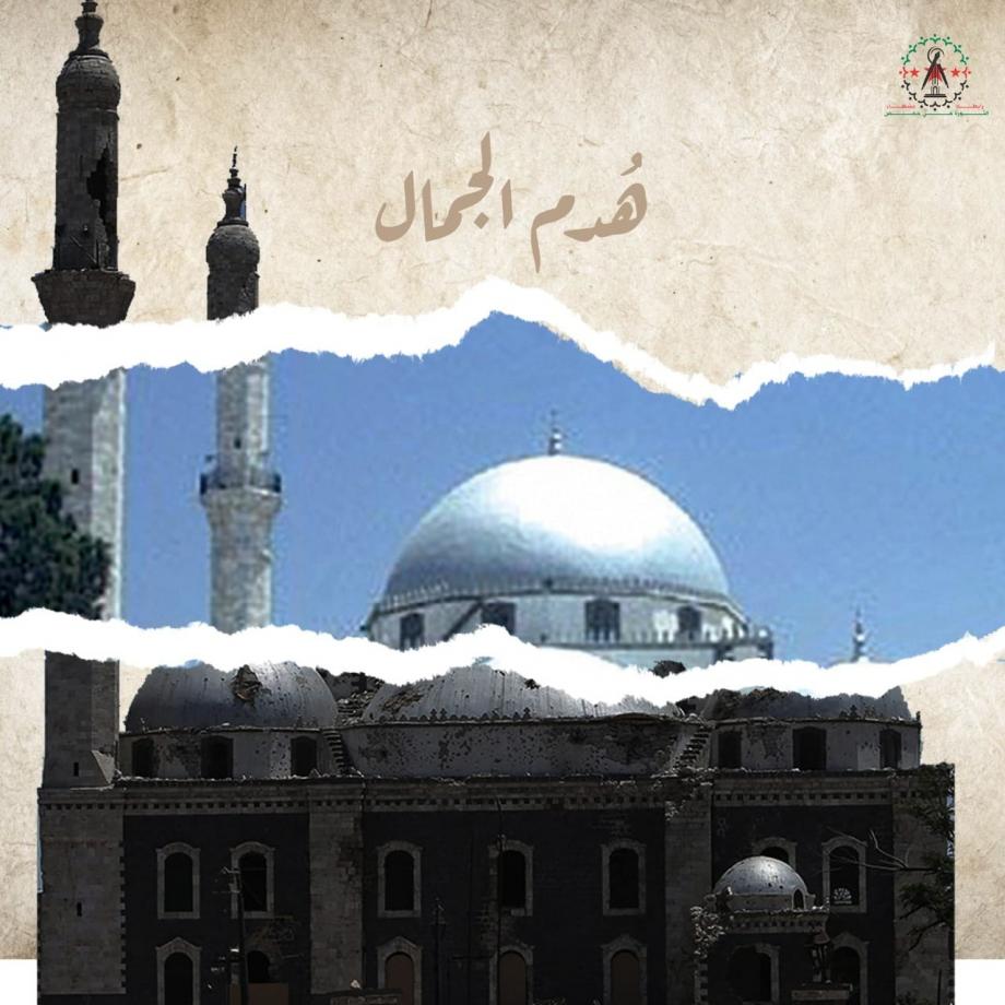 جامع خالد بن الوليد في حمص - من منشورات الحملة