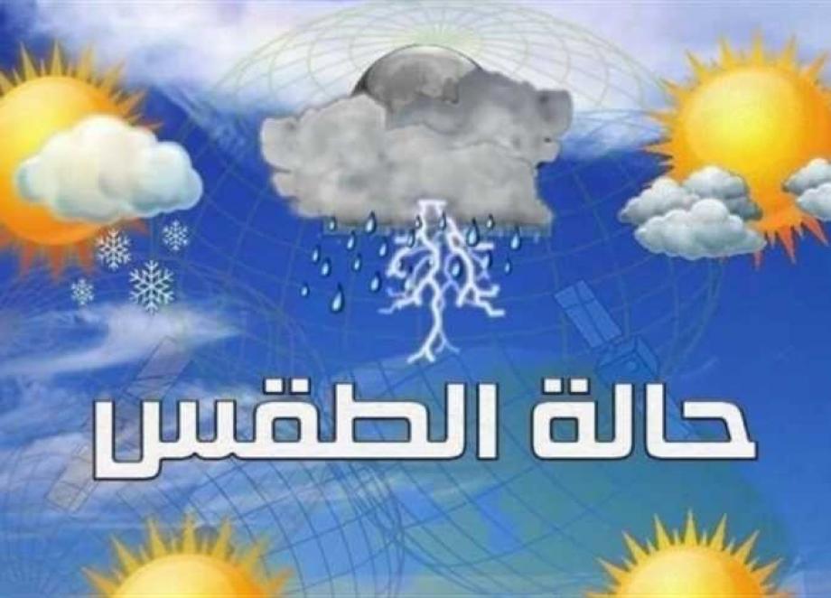 الطقس في سوريا.jpg