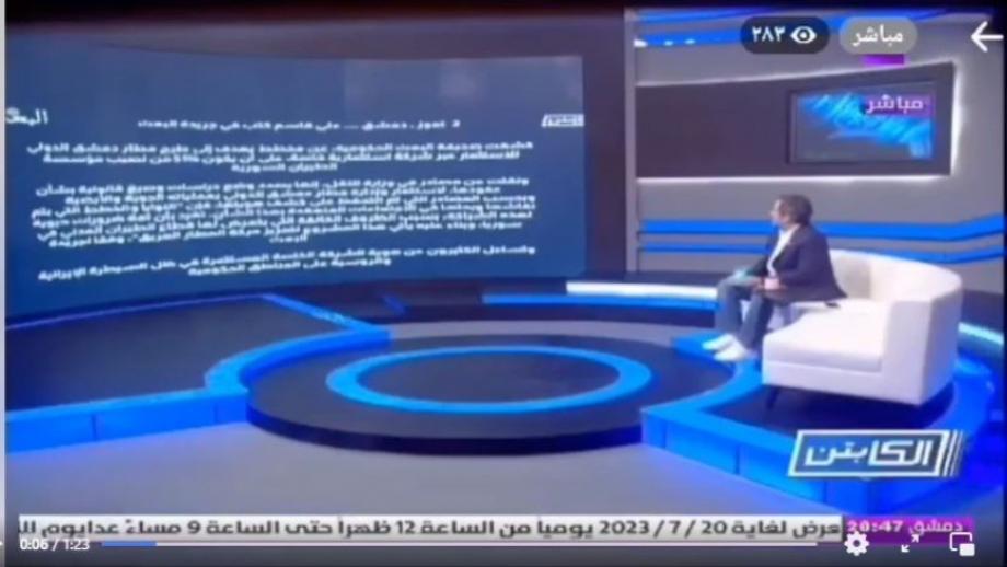 قناة "سوريا دراما" التابعة للنظام