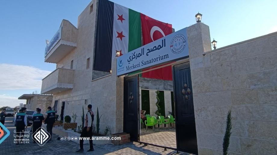 افتتاح المصح المركزي الأول في الشمال السوري