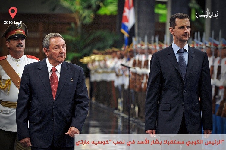 بشار الأسد كوبا.jpg