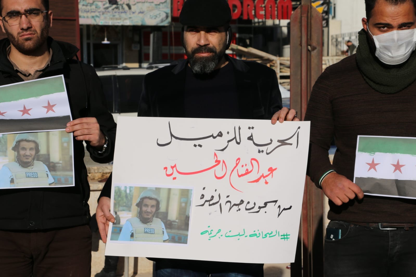 وقفة احتجاجية لنشطاء بريف حلب تطالب هيئة تحرير الشام للكشف عن مصير الإعلامي.jpeg