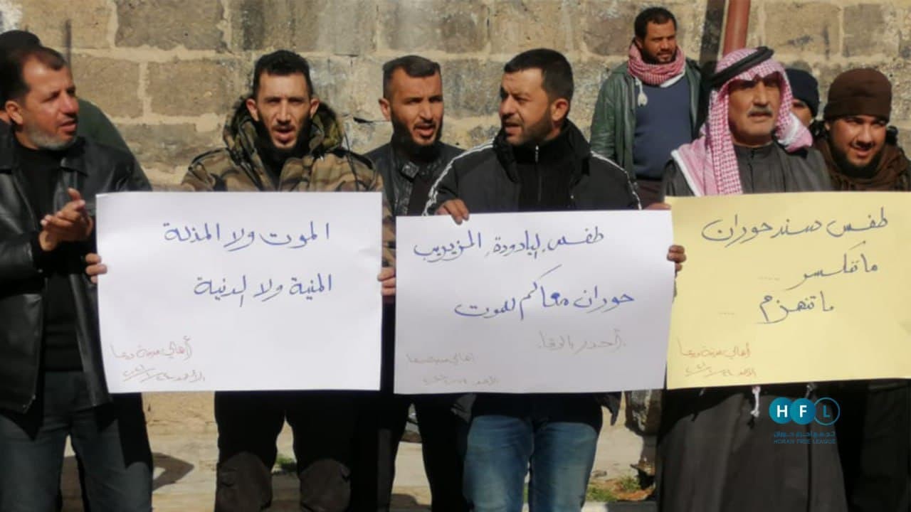 صور من الوقفة الاحتجاجية التي نظمها أهالي درعا البلد.jpg