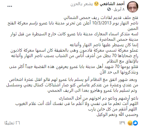 باباعمرو.png