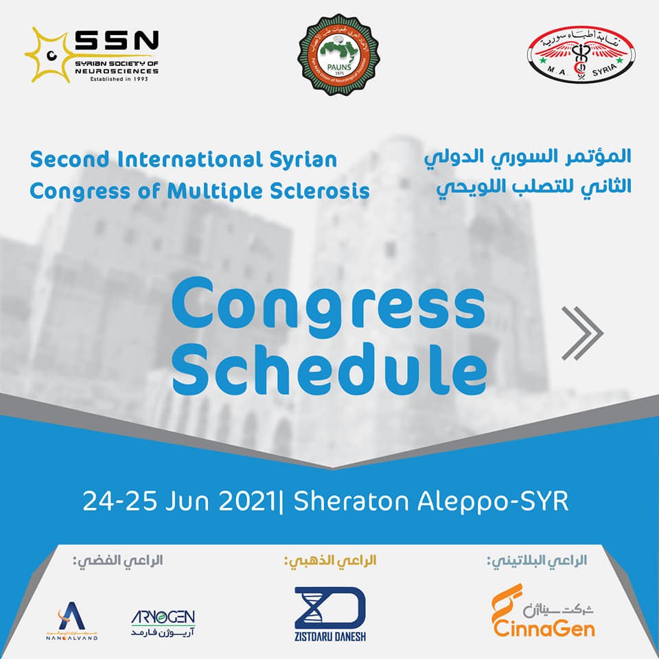 مؤتمر دولي في حلب.jpg